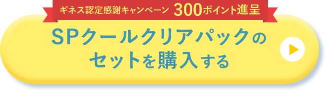 カートに入れる