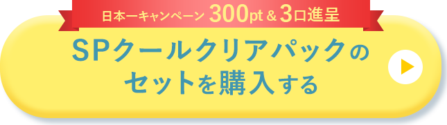 カートに入れる