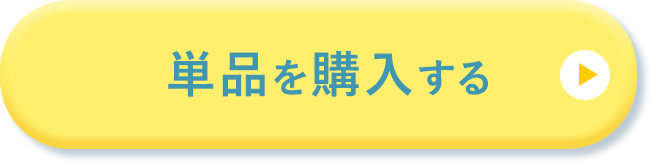 カートに入れる