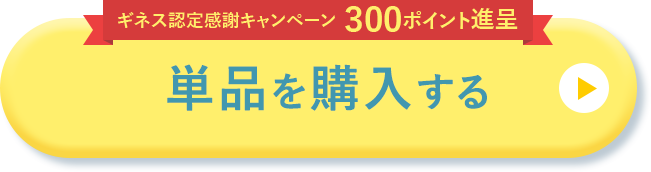 カートに入れる