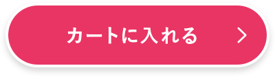 ご購入はこちら
