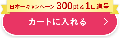 ご購入はこちら