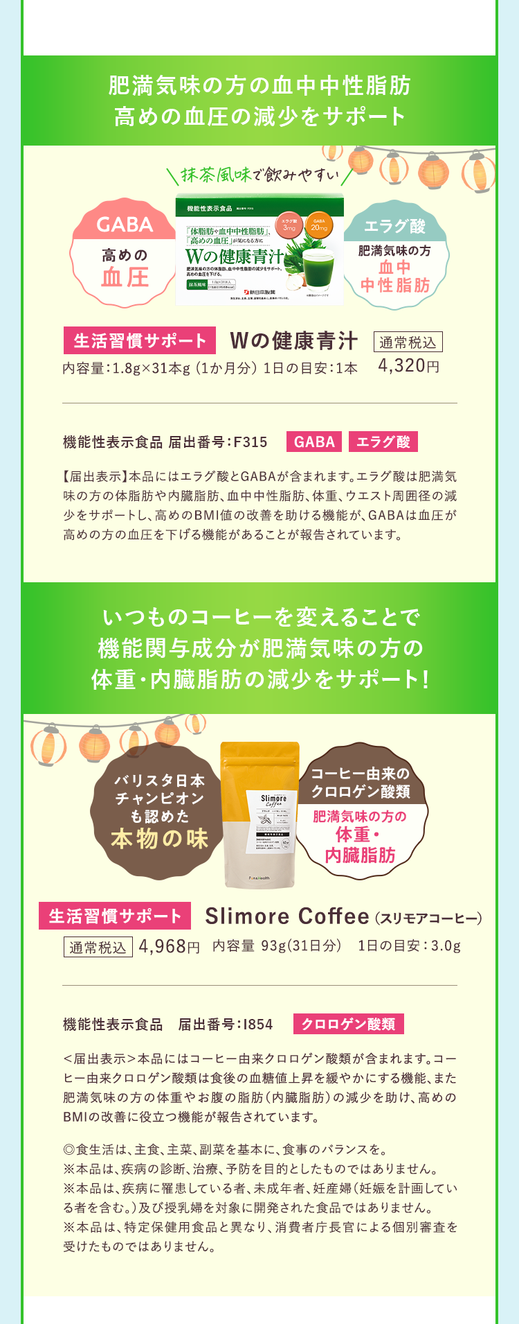 セット内容1