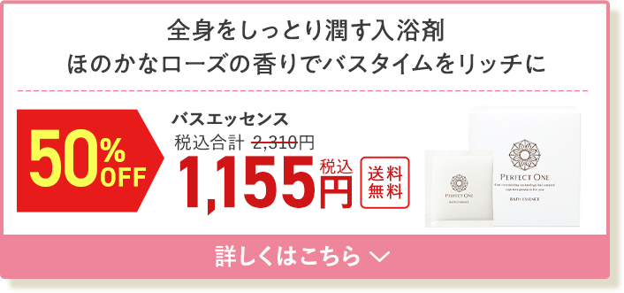 バスエッセンス