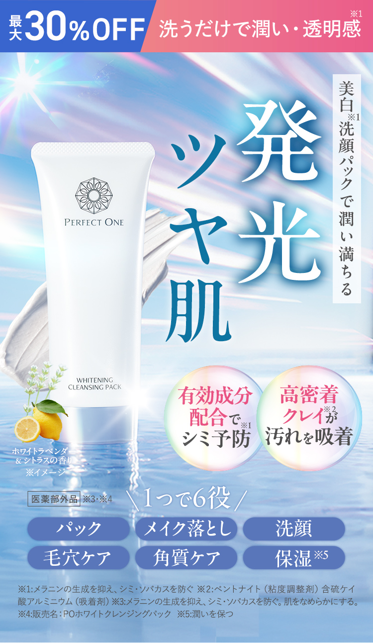 発光、ツヤ肌