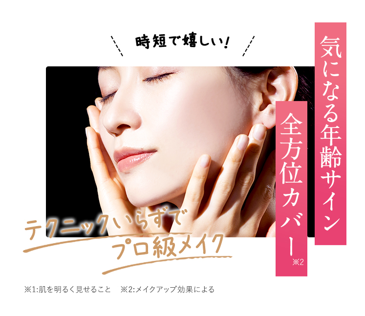 気になる年齢サイン全方位カバー