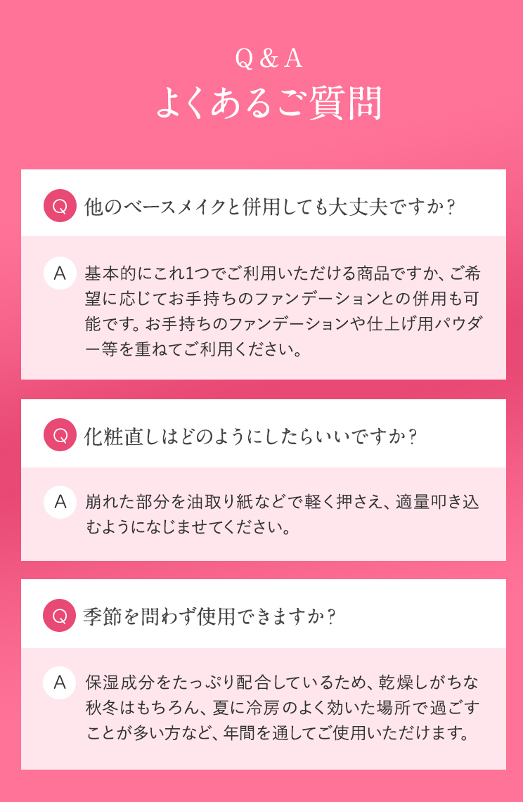 よくあるご質問