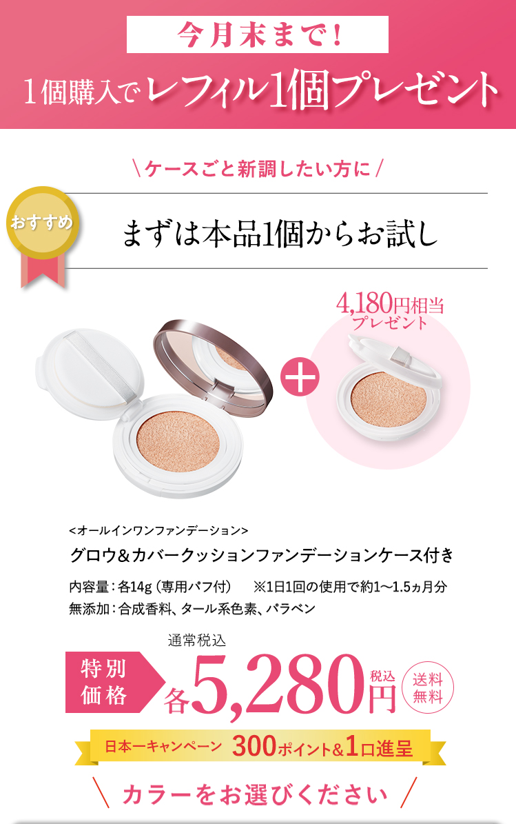実質レフィル1個無料!本品+レフィル2個セット
