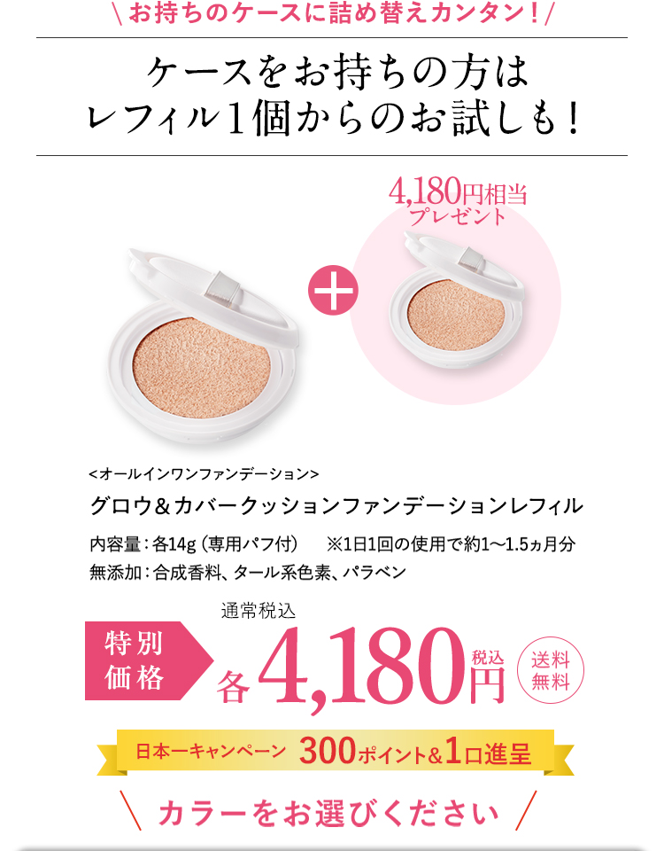 実質レフィル1個無料!本品+レフィル2個セット