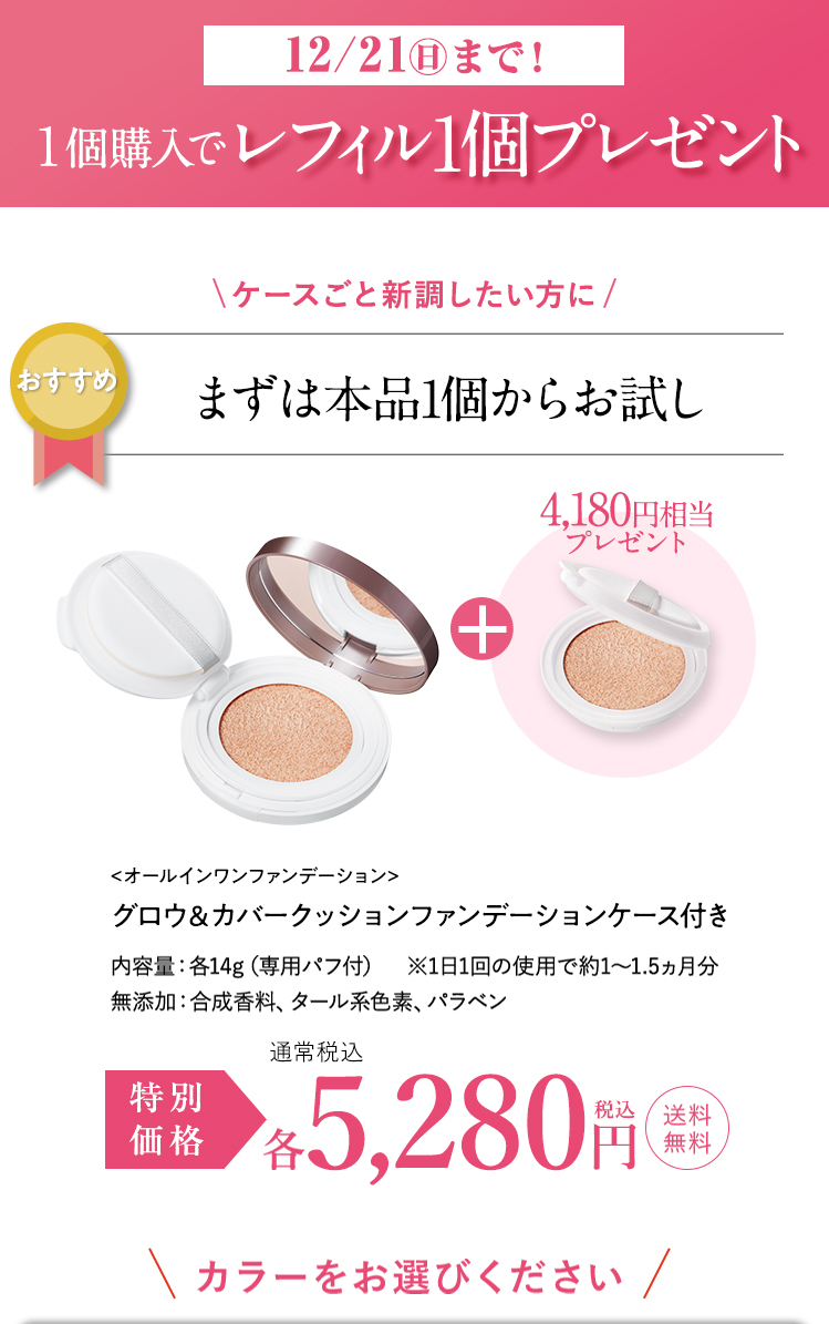 実質レフィル1個無料！本品+レフィル2個セット