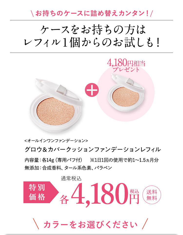 実質レフィル1個無料！本品+レフィル2個セット