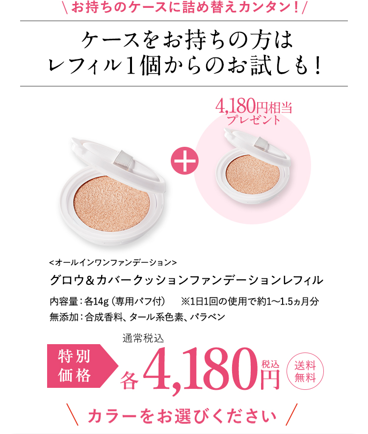 レフィル2個セット