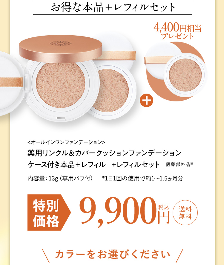 お得な3個おまとめ買い