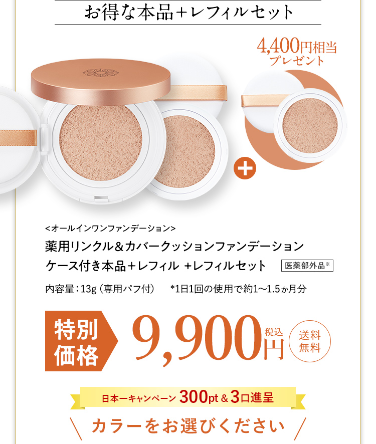 お得な3個おまとめ買い