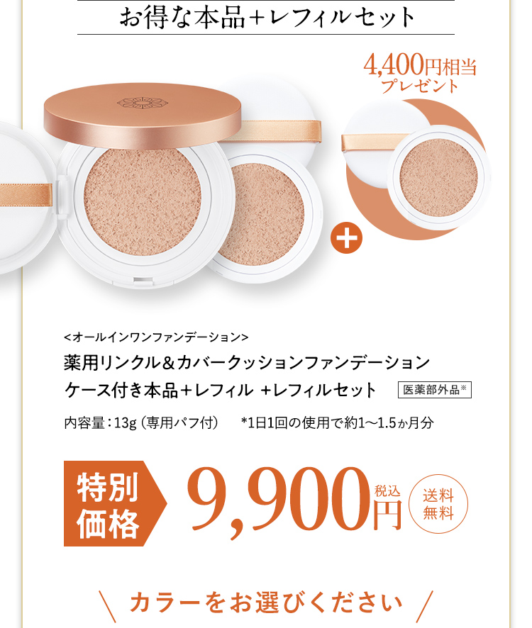 お得な3個おまとめ買い