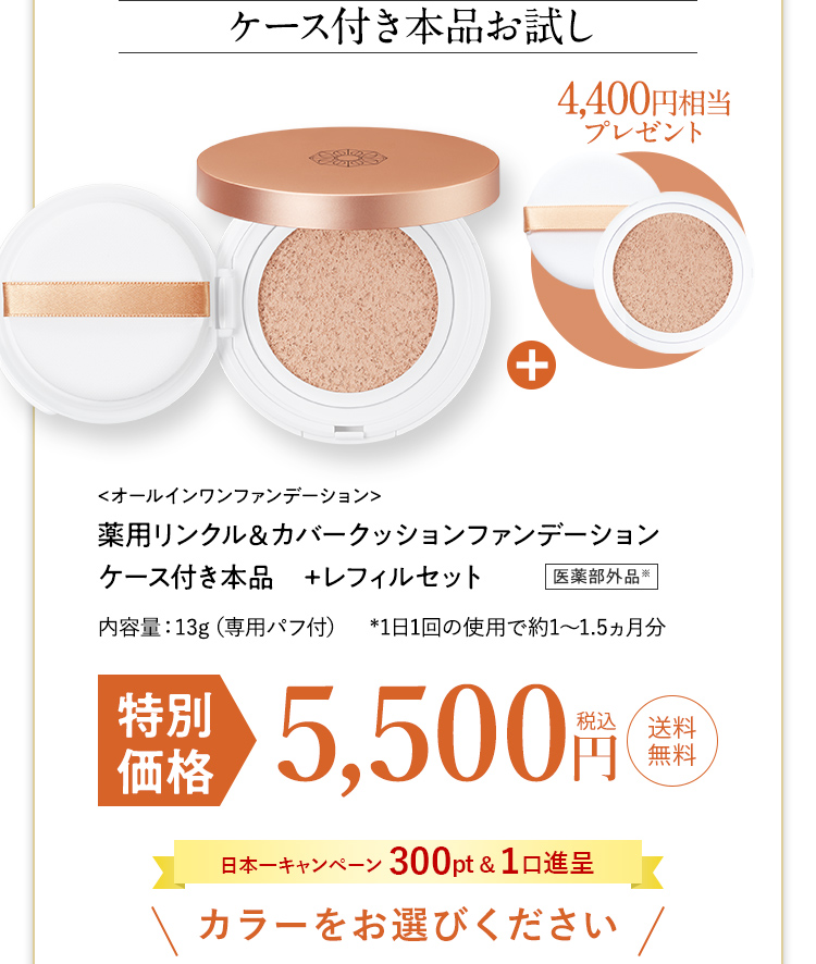 お得な2個おまとめ買い