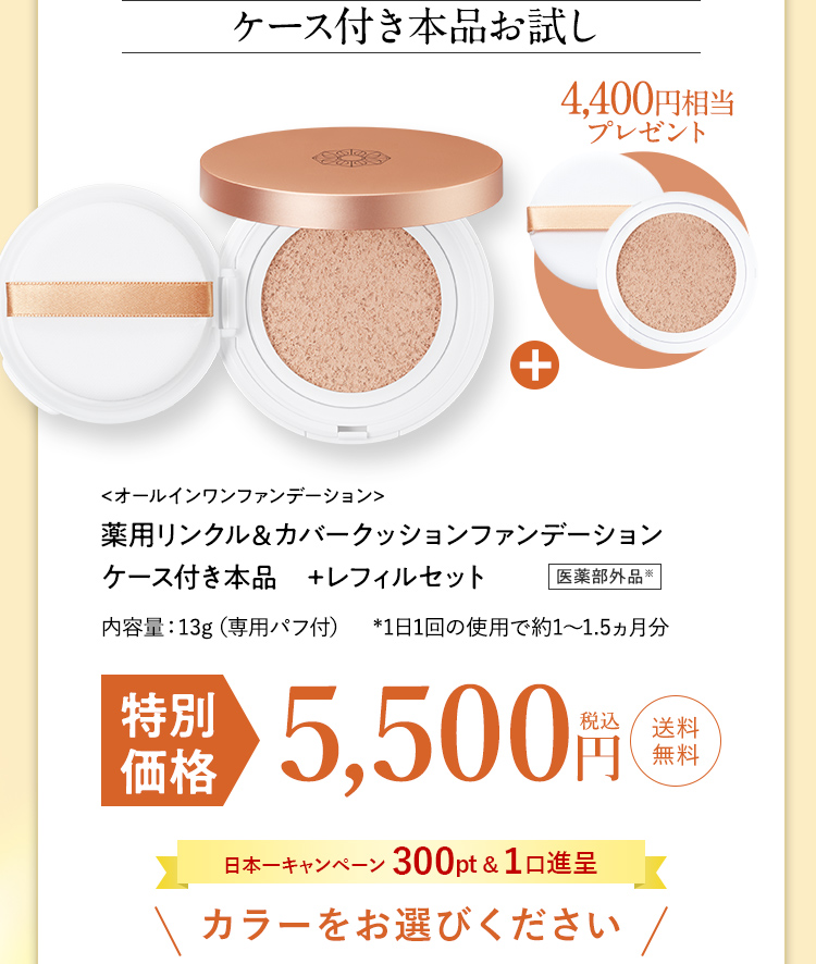 お得な2個おまとめ買い