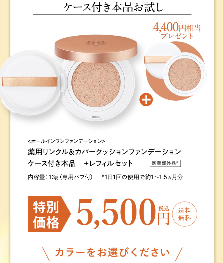 お得な2個おまとめ買い