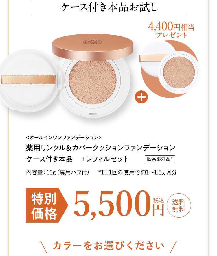 お得な2個おまとめ買い