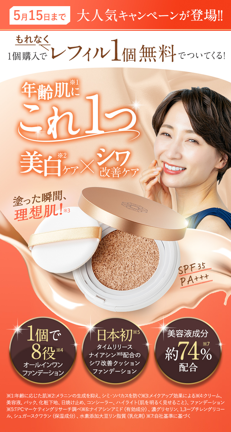 おまとめ買いで実質レフィル1個無料