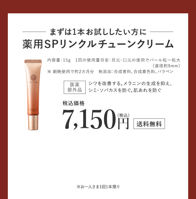 まずは1本お試ししたい方に