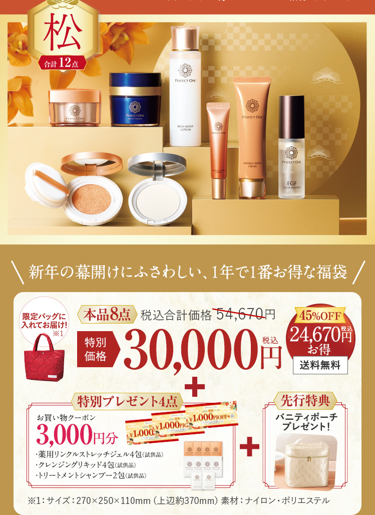 うるツヤメイクコフレ