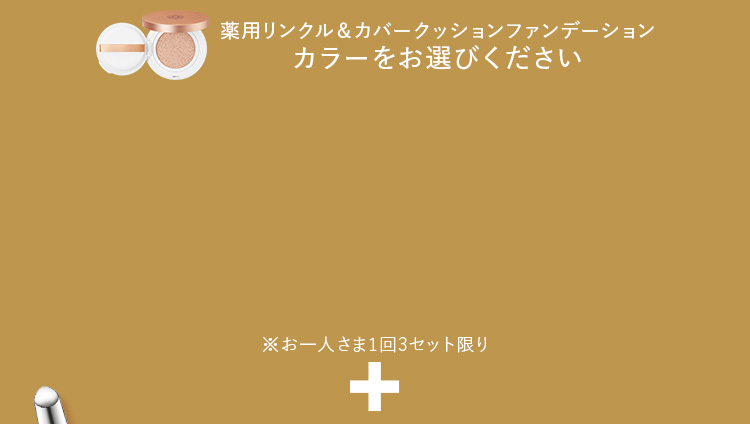 グロウ&カバークッションファンデーション ケース付き