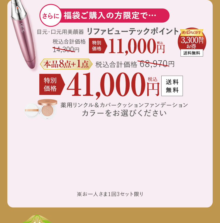 グロウ&カバークッションファンデーション ケース付き