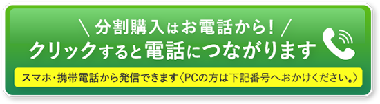 電話する