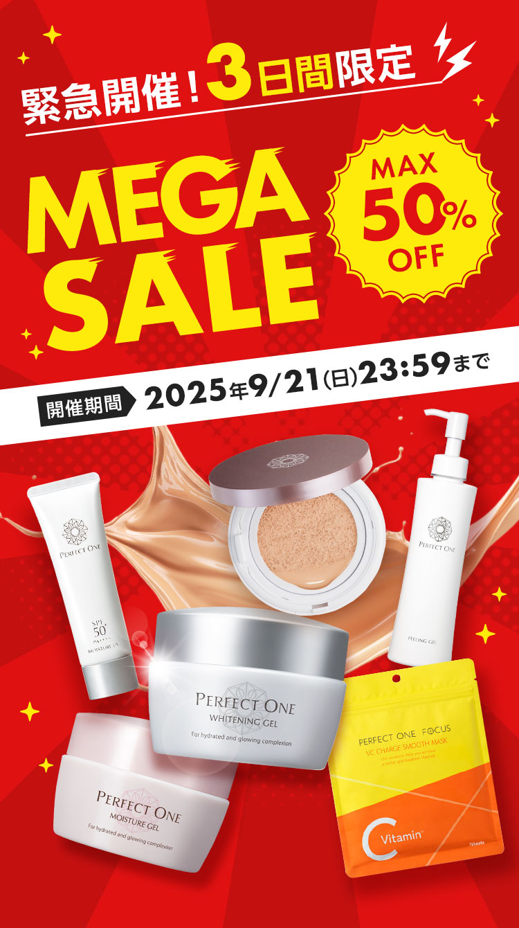 緊急開催3日間限定