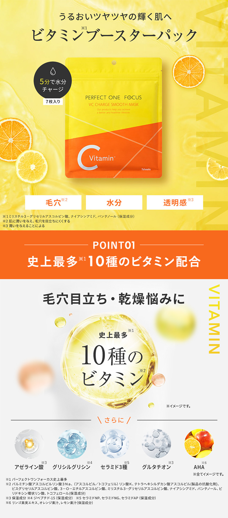 うるおいツヤツヤの輝く肌へ