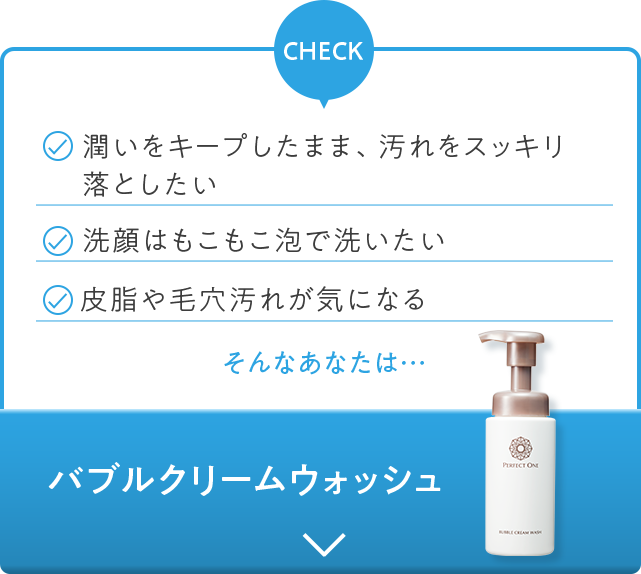 バブルクリームウォッシュ