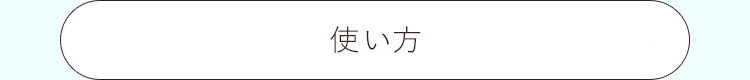 アコーディオン 開くボタン