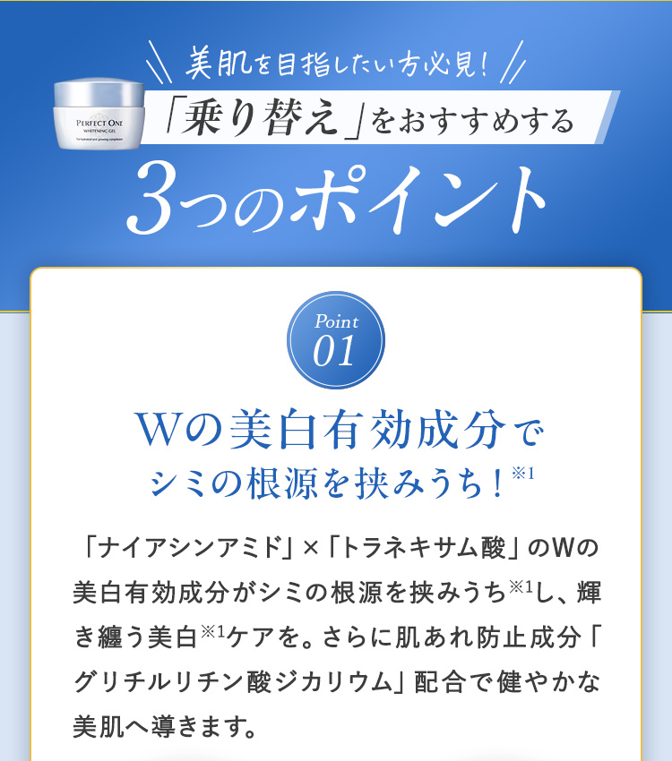「乗り替え」をおすすめする3つのポイント