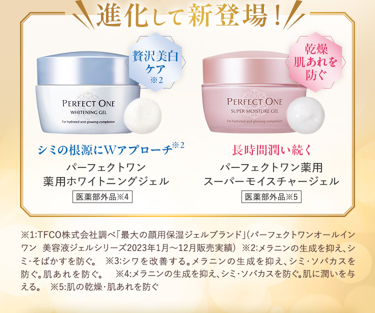 進化して新登場