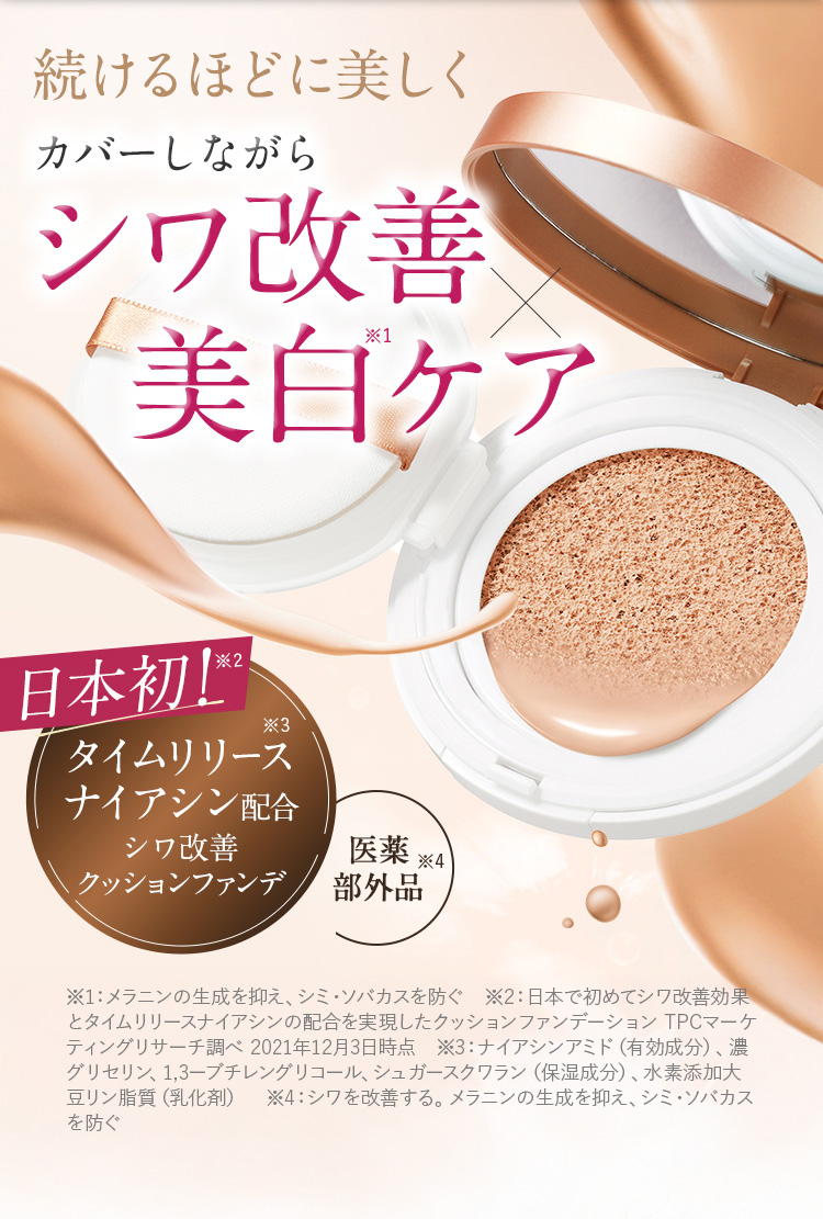 【新品】紅参美白クッションファンデ パーフェクトワン ブラックフライデー2025 | 新日本製薬