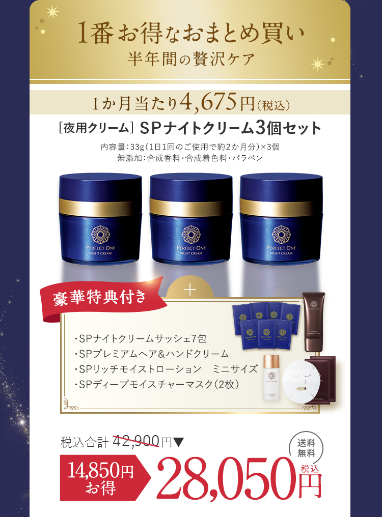 新品！RAISE パーフェクトワンクリーム 3個セット RAISE Perfect One