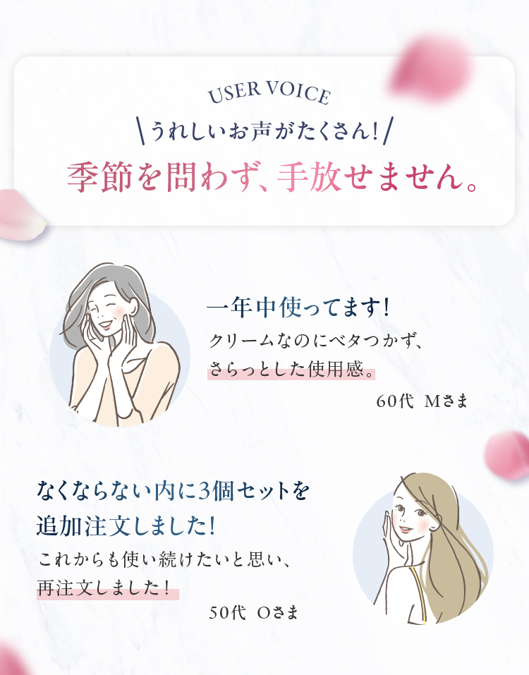 うれしいお声がたくさん！