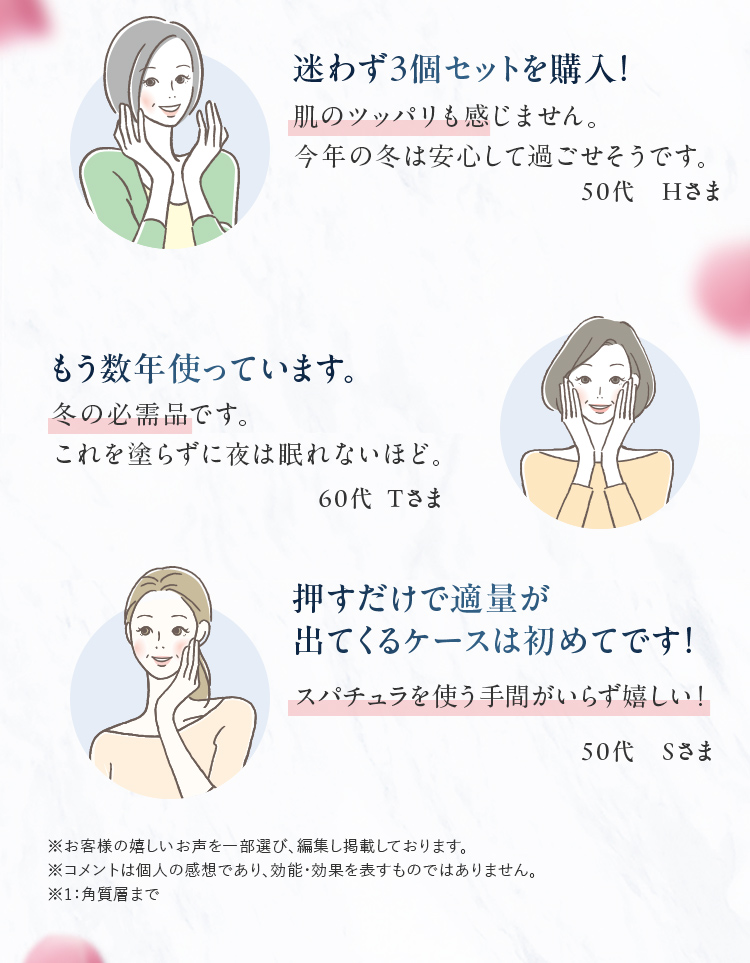 迷わず3個セットを購入！