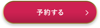カートに入れる