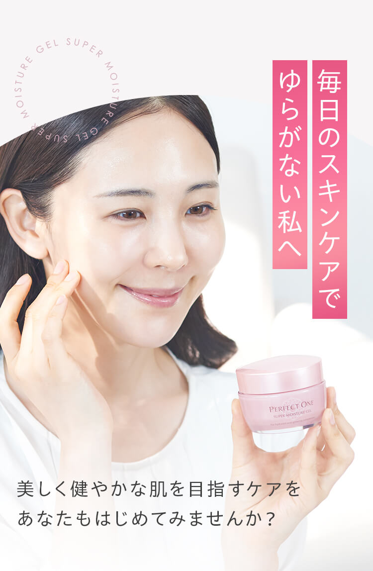 毎日のスキンケアでゆらがない私へ 美しく健やかな肌を目指すケアをあなたもはじめてみませんか？