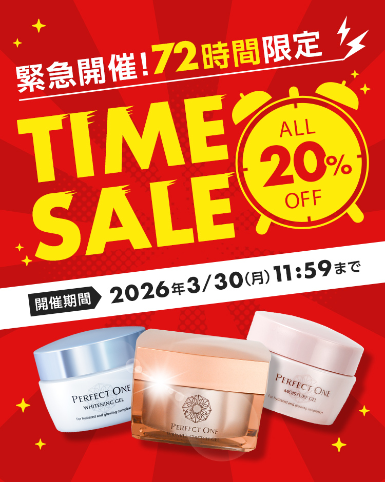緊急開催！72時間限定TIMESALE