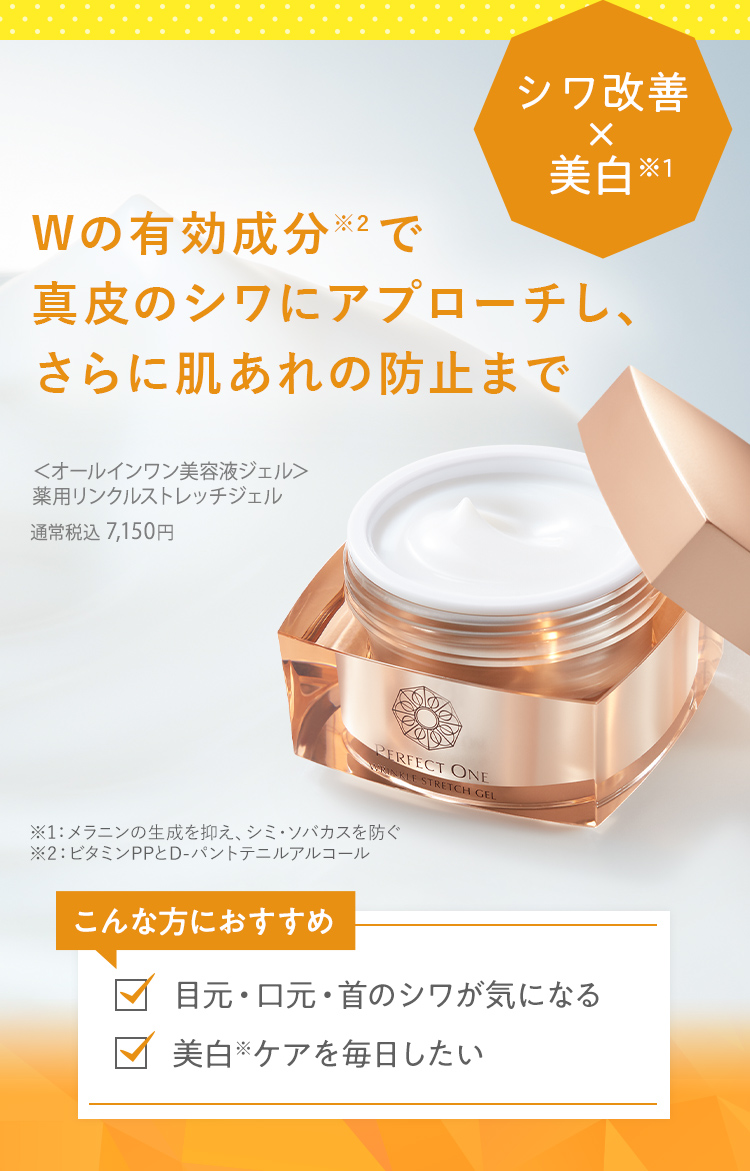 日本唯一！ｗの有効成分配合