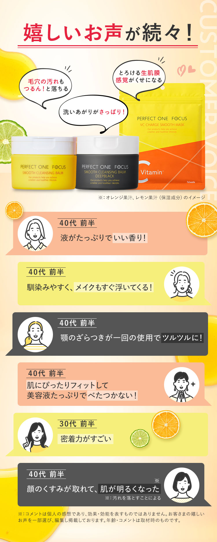 嬉しいお声が続々！