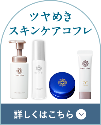 ツヤめきスキンケアコフレ