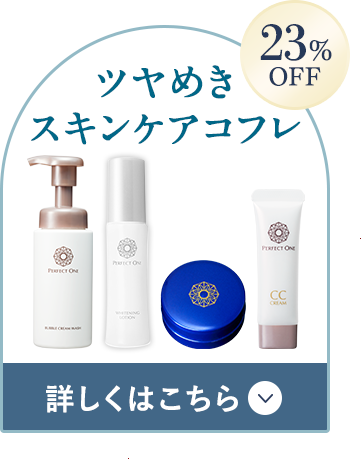 ツヤめきスキンケアコフレ