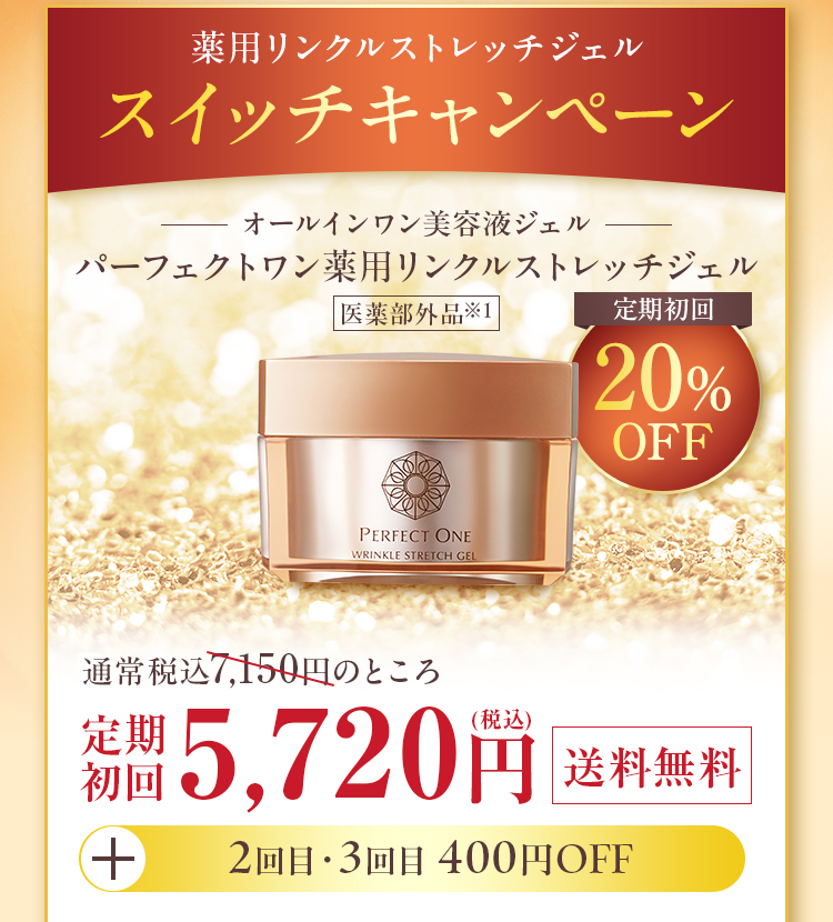 お得に切替えスイッチキャンペーン