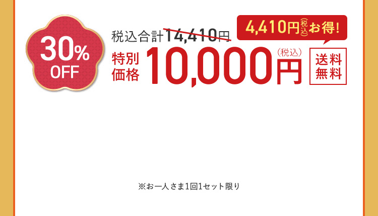 43%OFF 26,000円