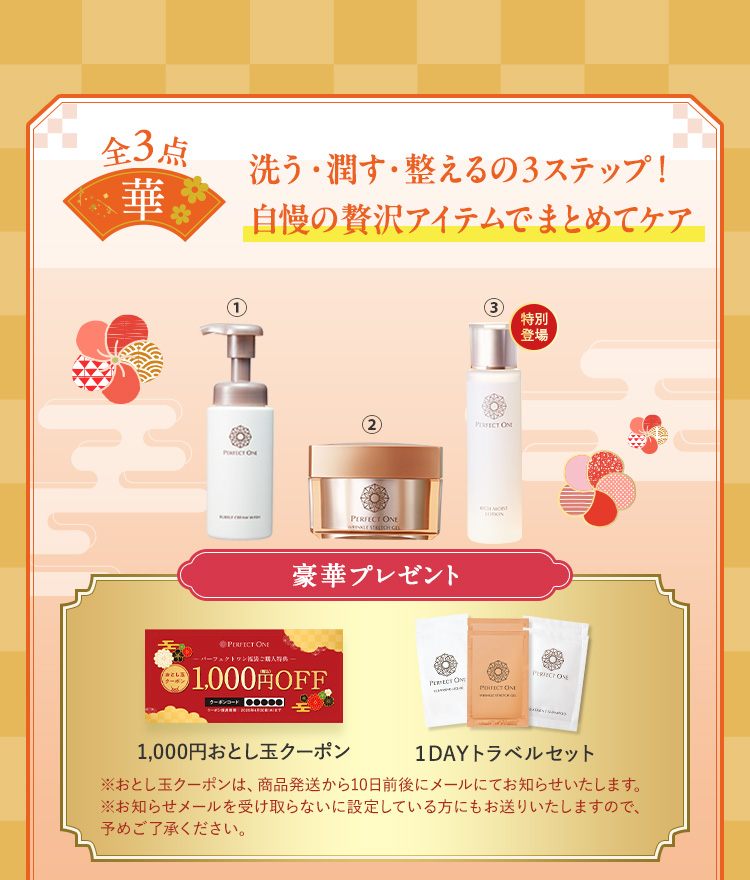 洗う・潤す・整えるの3ステップ！自慢の贅沢アイテムでまとめてケア