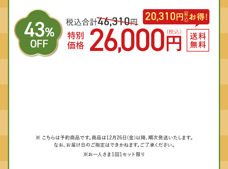 49%OFF 46,000円